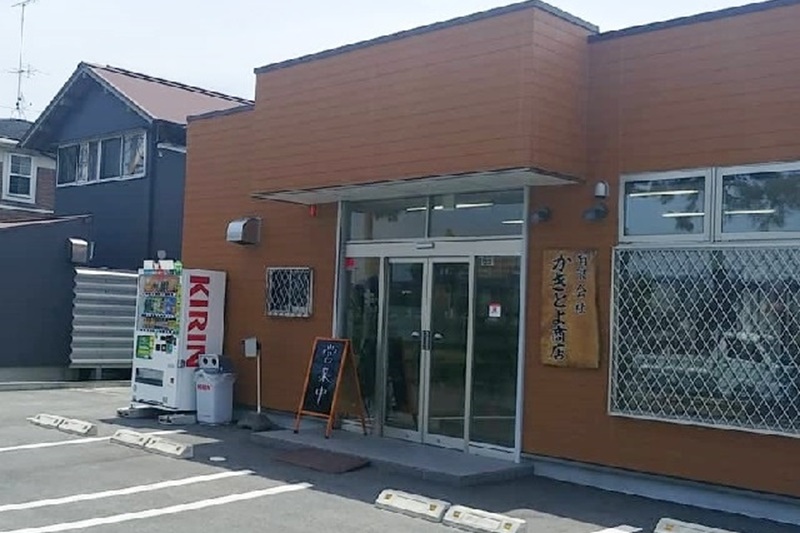 かき豊商店