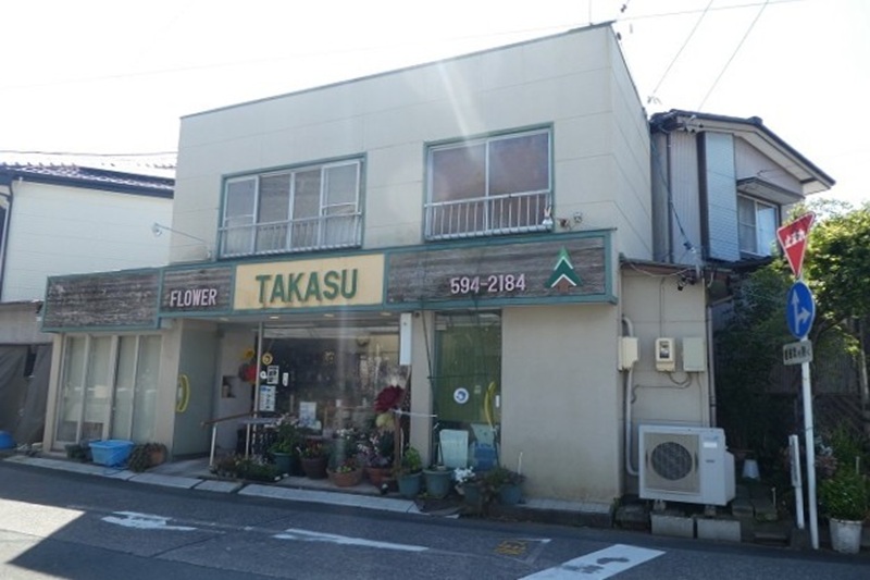 高須園芸店