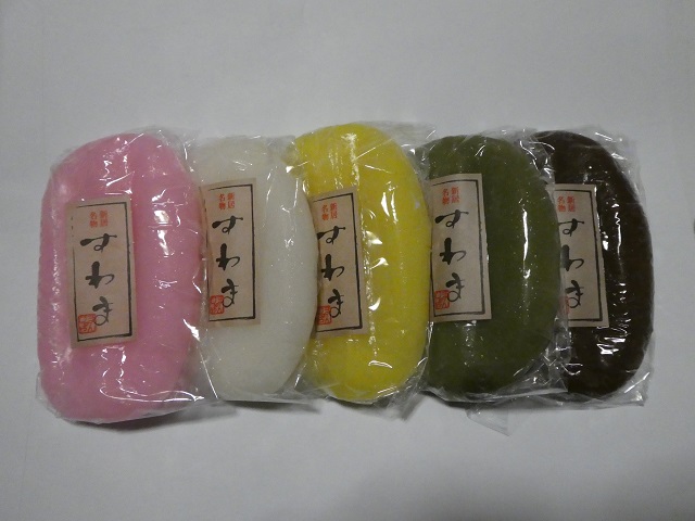 すわま