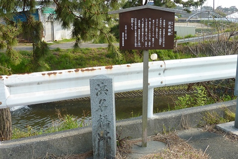 浜名橋跡